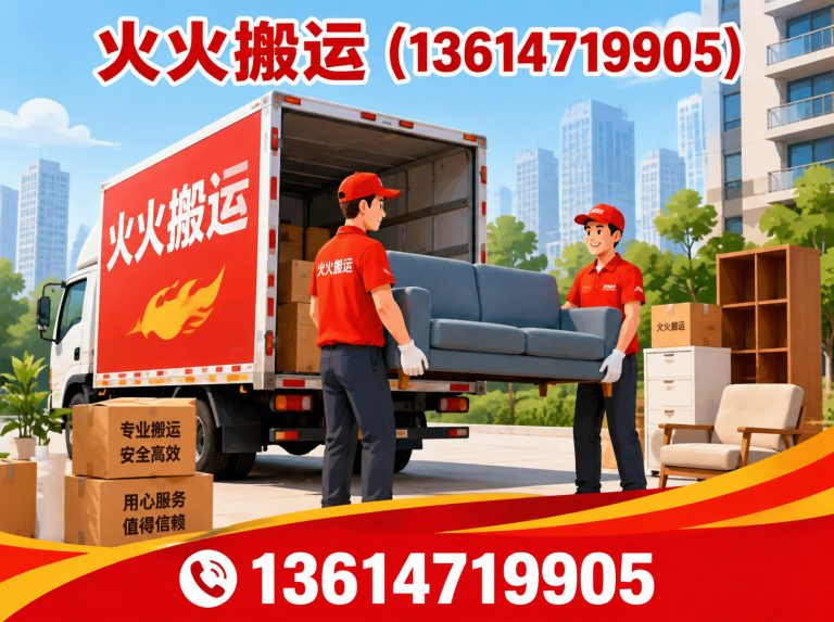 清水河县呼和浩特搬迁公司展示图